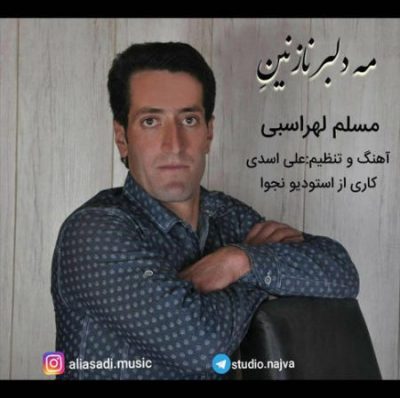 مسلم لهراسبی مه دلبر نازنین